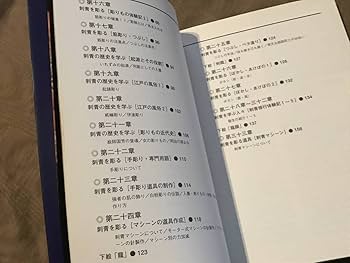 最終値下げ♪刺青道場 彫師への入門教科書 (上下巻)2　二代目梵天 Amazon.co.jp: 刺青道場 下巻: 二代目梵天 彫師への入門教科書